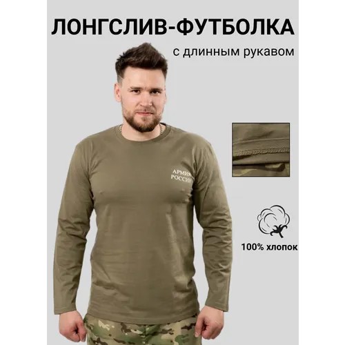 Лонгслив ПОЛИГОН, размер 46, , хаки/оливковый