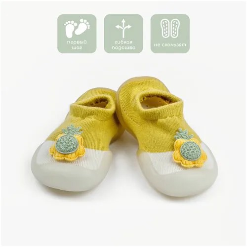 Тапочки Amarobaby First Step Pure, размер 24, желтый