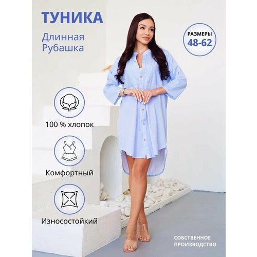 Халат , размер 56, 58, бело-голубой
