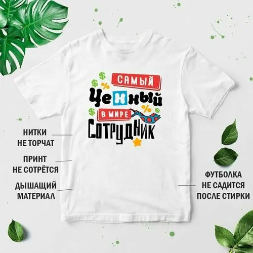 Футболка, размер 7XL, белый