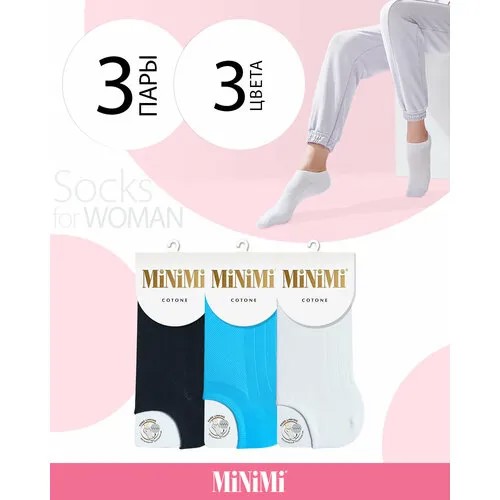 Носки MiNiMi, комплект, 3 пары, размер 39-41 (25-27), Turchese/Bianco/Nero