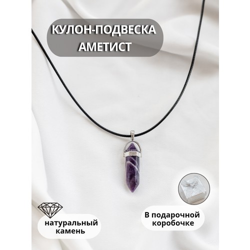 Колье, аметист, длина 60 см, фиолетовый