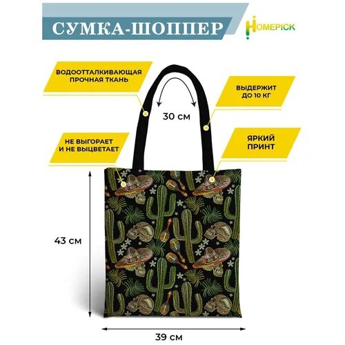 Сумка шоппер Homepick, фактура гладкая, черный, зеленый
