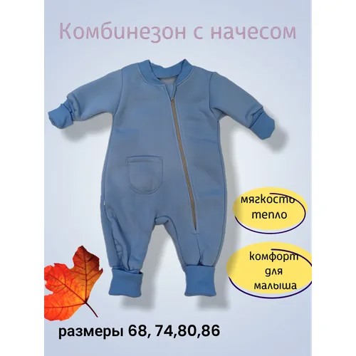 Комбинезон Милана, открытая стопа, размер 86, бирюзовый, зеленый