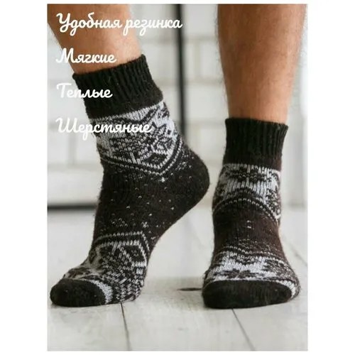 Мужские носки Бабушкины носки, 1 пара, классические, размер 41-43, коричневый