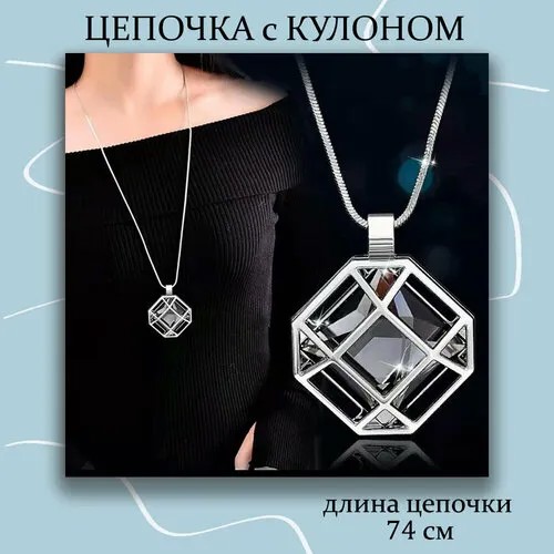 Подвеска , подвеска Ромб на длинной цепочке, искусственный камень, серый, серебристый