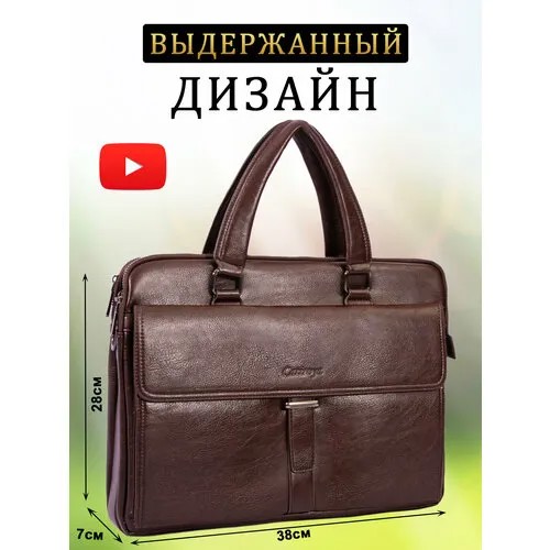 Портфель Catiroya CC6631BR, фактура гладкая, коричневый