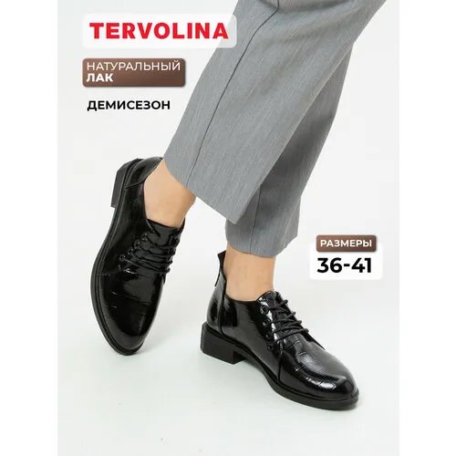Полуботинки оксфорды TERVOLINA, размер 40, черная