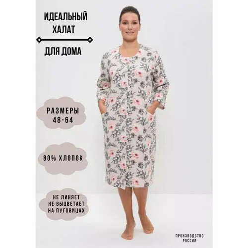 Халат CLEO, размер 48, бежевый, зеленый