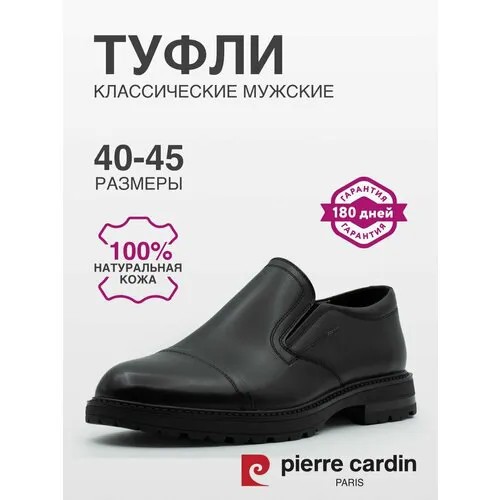 Лоферы Pierre Cardin, размер 40, черный