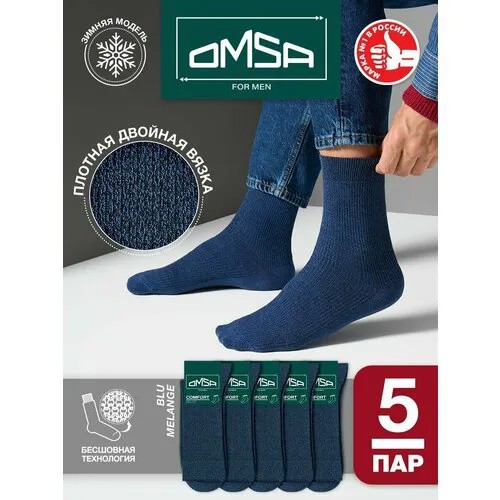 Носки Omsa, 3 пары, размер 45-47, синий