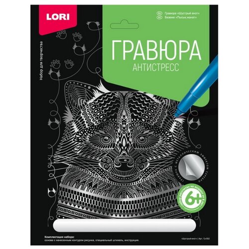 Гравюра LORI Антистресс Шустрый енот (Гр-552) серебристая основа