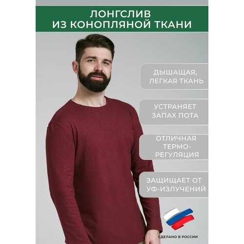 Лонгслив UZOR WEAR, размер XL, бордовый