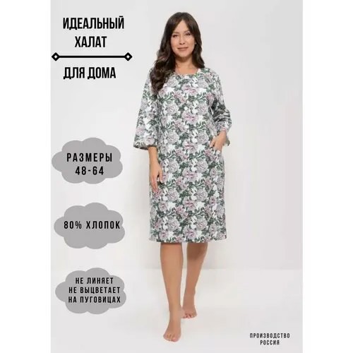 Халат CLEO, размер 56, зеленый