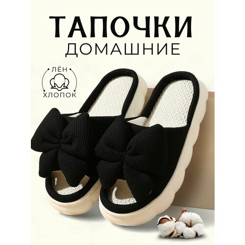 Тапочки, размер 38-39, черный, белый