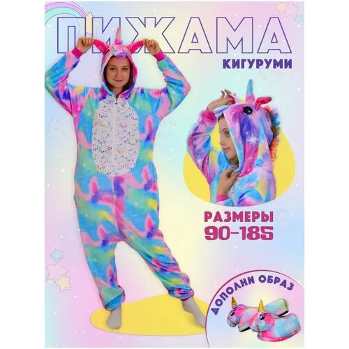 Кигуруми , размер XL, белый, синий