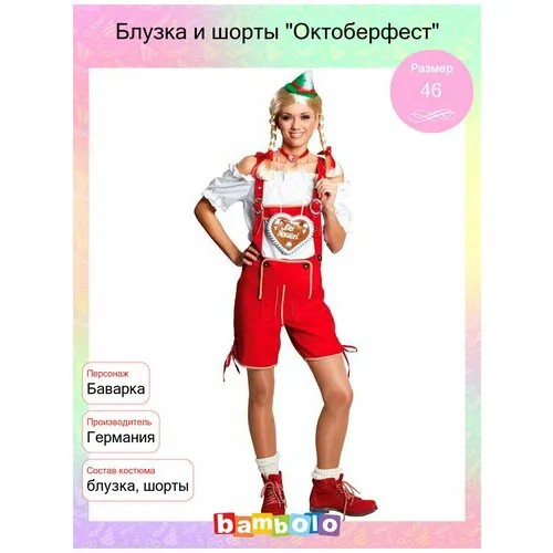 Блузка и шорты 