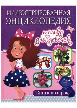 Беленькая Т. 