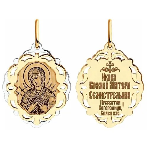 Подвеска из золота яхонт Ювелирный Арт. 232155