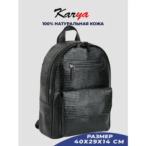 Рюкзак KARYA, черный