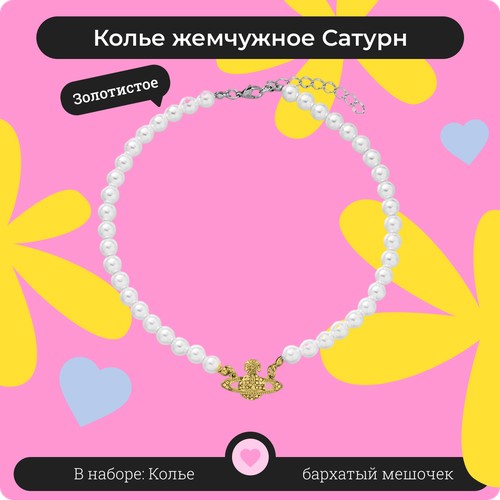 Колье, длина 38 см, золотой, белый