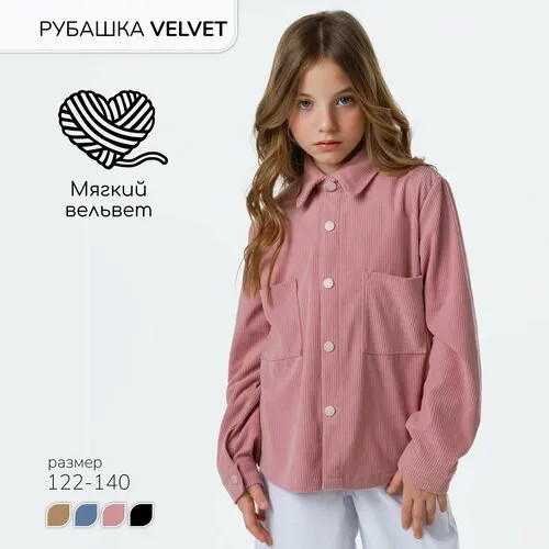 Школьная рубашка Amarobaby, размер 140, розовый