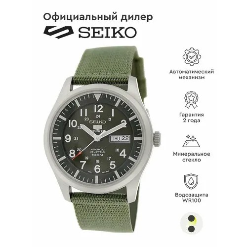 Наручные часы SEIKO