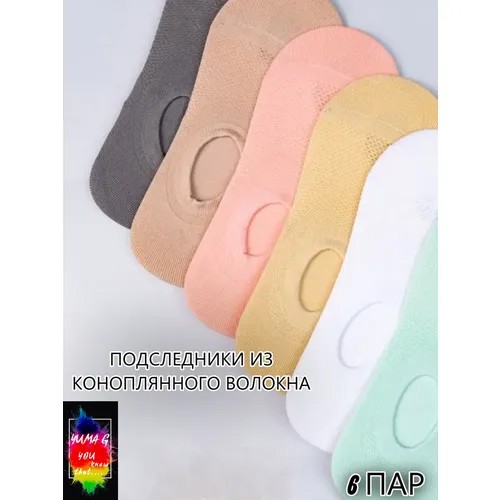 Подследники , 6 пар, размер 36-41, розовый, коричневый, бирюзовый, горчичный, серый, белый