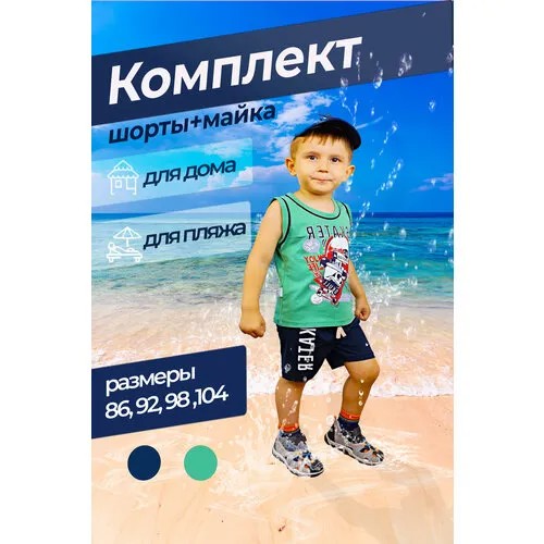 Комплект одежды E.K.Y STAR, размер 98-3Y, черный, зеленый