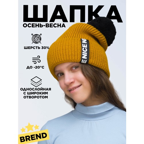 Шапка бини LanaCaps Айс, размер 56-58, охра