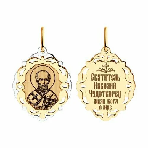 Подвеска GOLD CENTER, красное золото, 585 проба