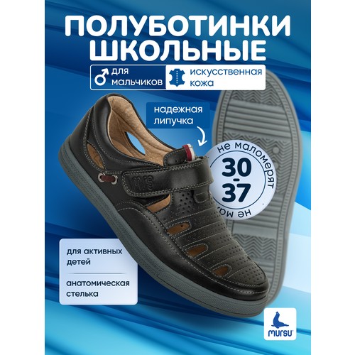 Полуботинки Mursu, размер 34, черный