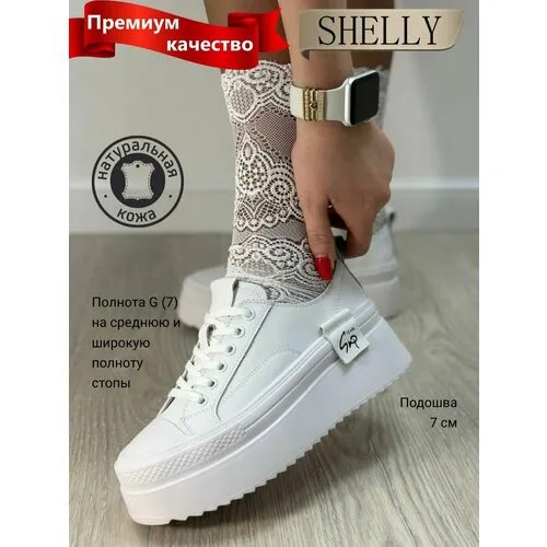 Кроссовки Shelly, размер 38, белый