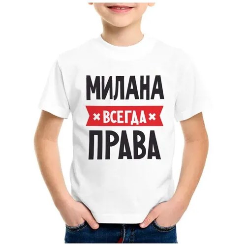 Футболка CoolPodarok, размер 30, белый
