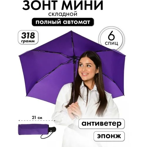 Мини-зонт Popular, голубой, фиолетовый
