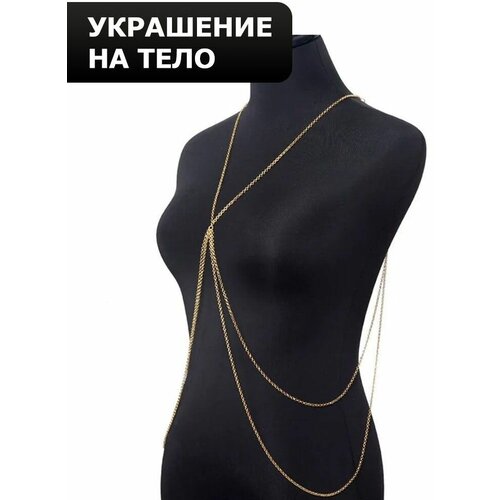 Цепь на тело, золотой