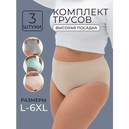 Трусы , 3 шт., размер 48/52, серый, бежевый, бирюзовый