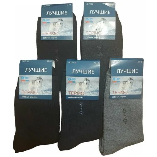 Мужские носки Лучшие традиции, 5 пар, классические, махровые, размер 41-45, черный, серый