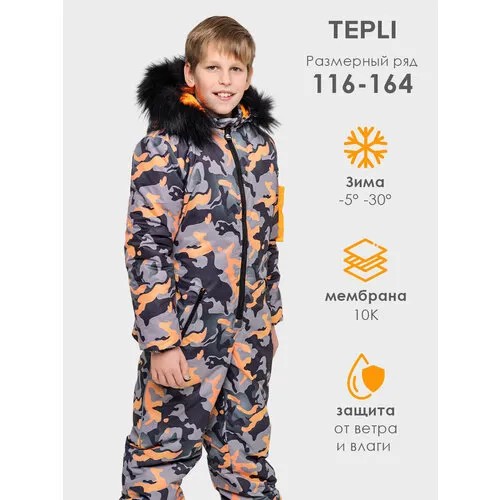 Комбинезон TEPLI размер 122, , оранжевый