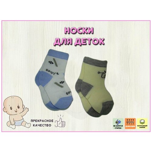 Носки Bebi 2 пары, размер 10, , желтый, белый