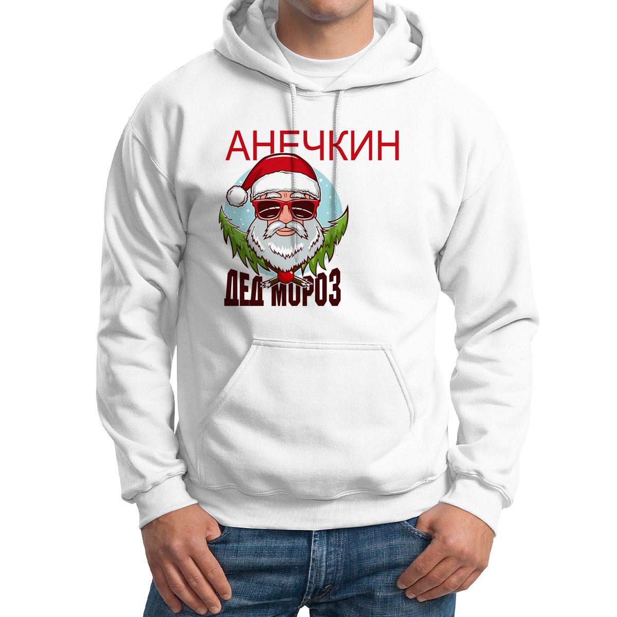 Худи унисекс CoolPodarok дед мороз Анечкин новый год белое 56 RU