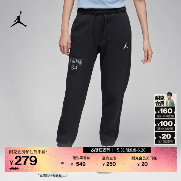 Официальные женские бархатные брюки и спортивные штаны Nike Jordan в стиле ретро, мягкие и удобные, FN5441, цвет 010 черный/белый парус