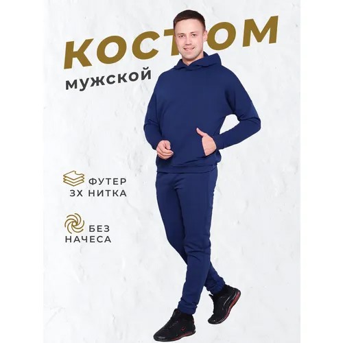 Костюм MillenaSharm , размер 50 , синий