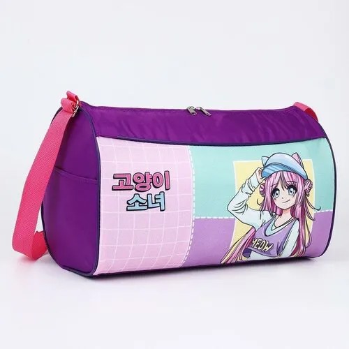 Сумка NAZAMOK KIDS, розовый, фиолетовый