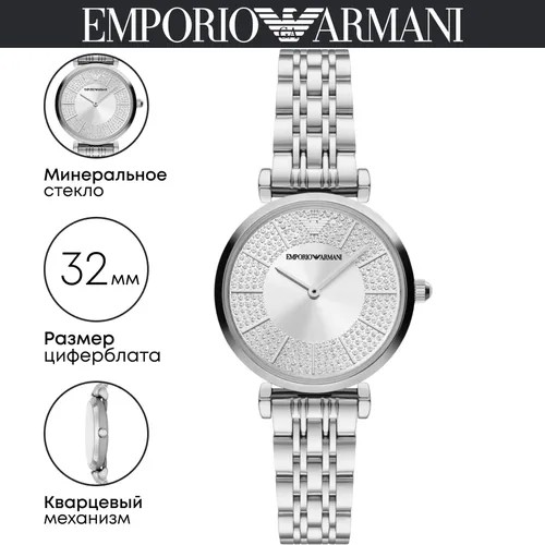 Наручные часы EMPORIO ARMANI, серебряный