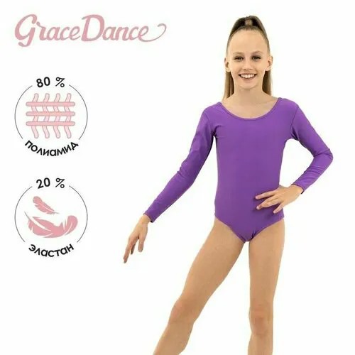 Купальник гимнастический Grace Dance, размер 28, фиолетовый