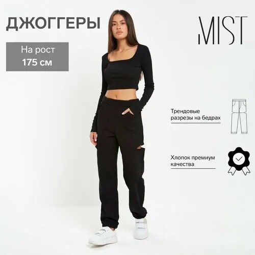 Брюки MIST, размер 42, черный