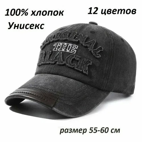 Бейсболка , размер no size, черный