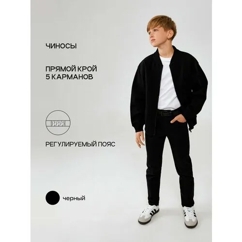 Брюки Acoola, размер 122, черный