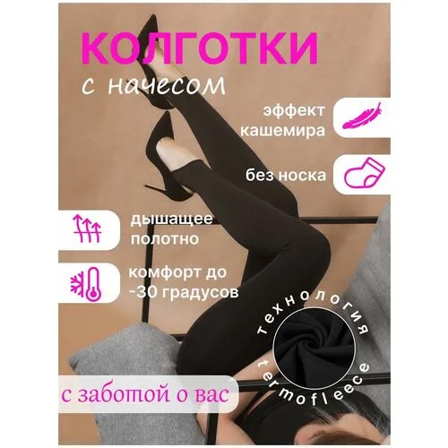 Колготки VENUS, 400 den, размер one size, черный